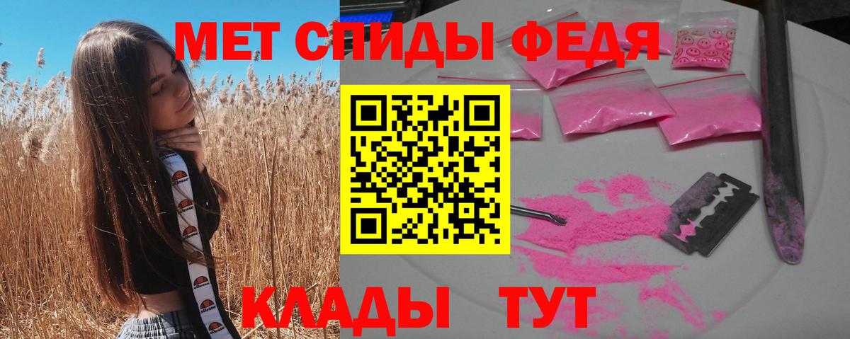 АМФЕТАМИН  АМФ VHQ  Вход с VPN  дарк нет состав  Железноводск 