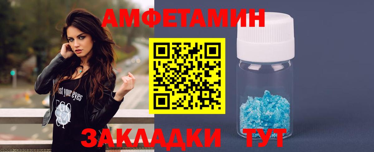 АМФЕТАМИН Розовый Железноводск