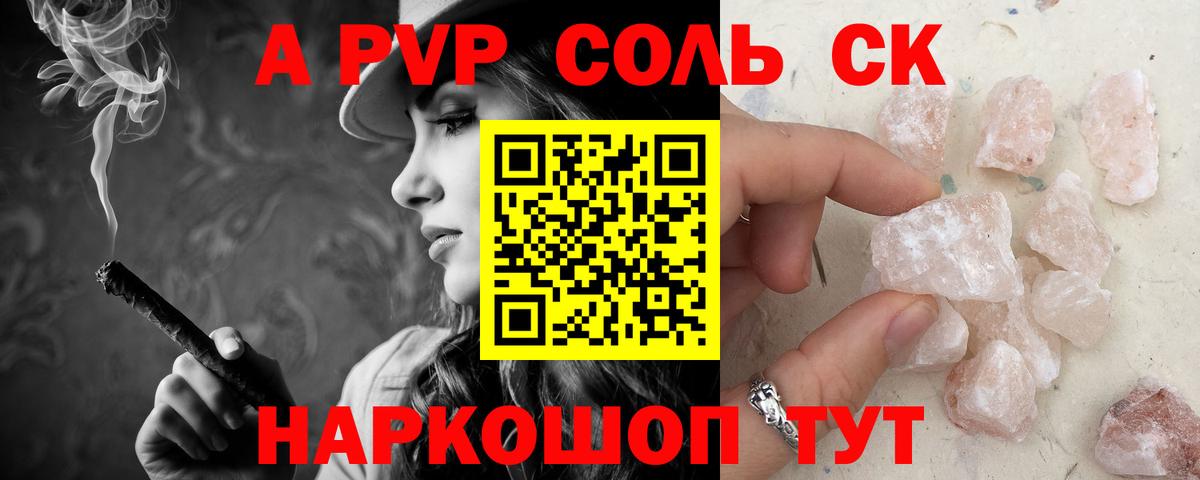 APVP мука Железноводск