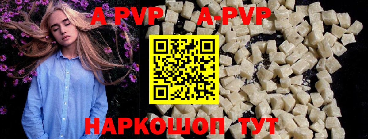 A-PVP СК КРИС  Alfa_PVP кристаллы  Alfa_PVP СК  купить закладку  Вход с VPN  Железноводск 