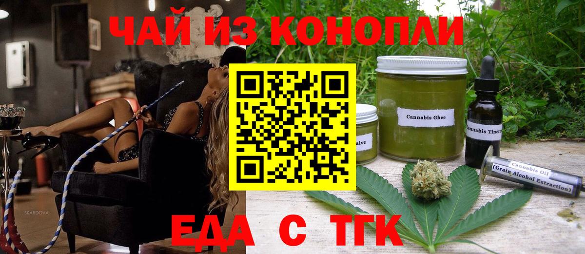 Canna-Cookies марихуана  Вход с VPN  Железноводск 