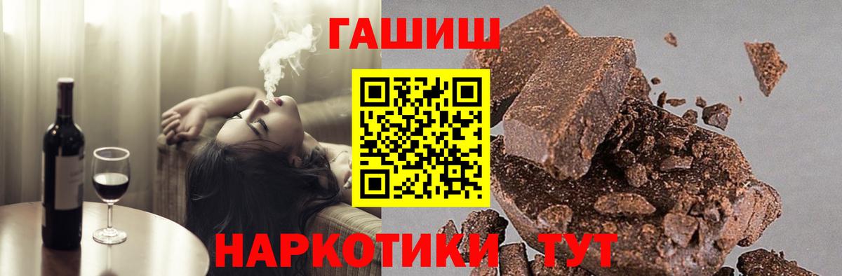 Гашиш гашик  ГАШ Cannabis  Вход с VPN  Железноводск 
