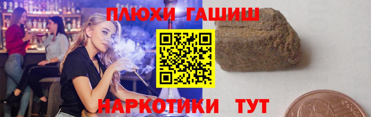 Гашиш индика сатива Железноводск