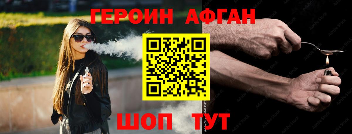 ГЕРОИН VHQ  Вход с VPN  Железноводск 