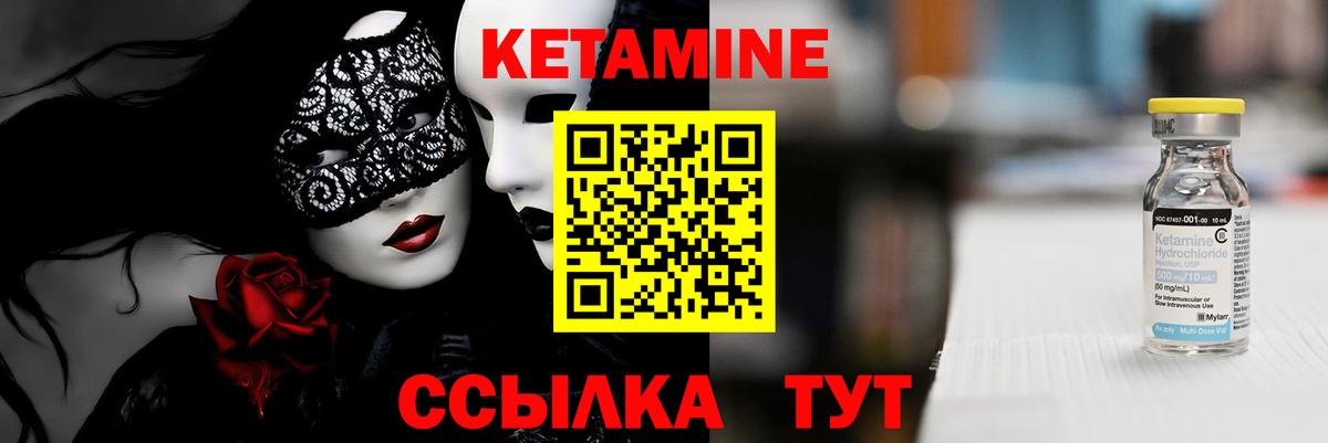 Кетамин VHQ  Вход с VPN  Железноводск 
