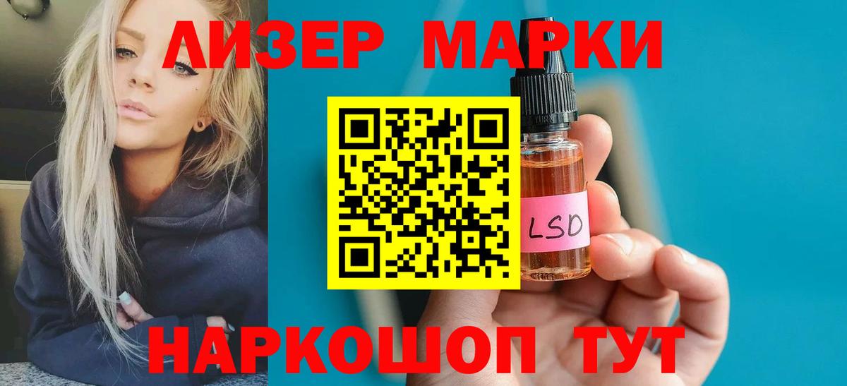 Железноводск  Лсд 25 экстази ecstasy  ЛСД экстази  кракен как войти  ЛСД экстази кислота  Вход с VPN 