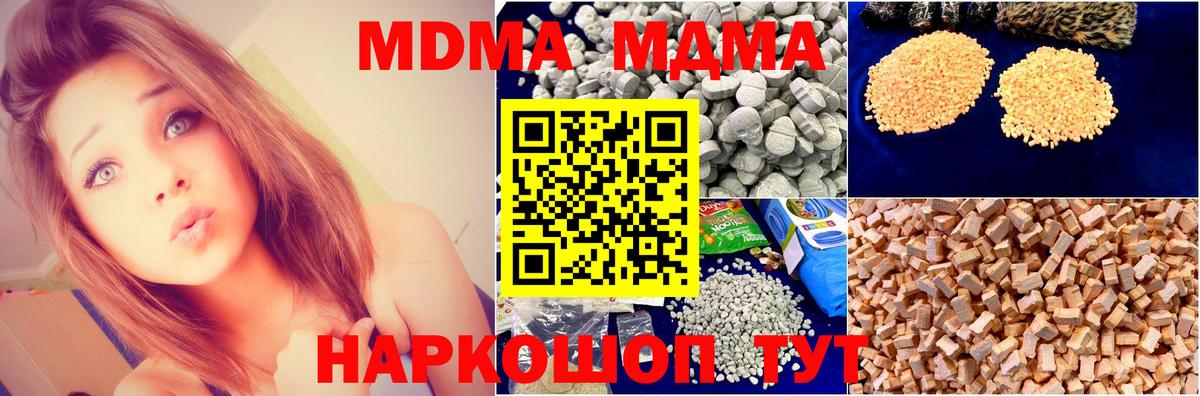 МДМА VHQ Железноводск