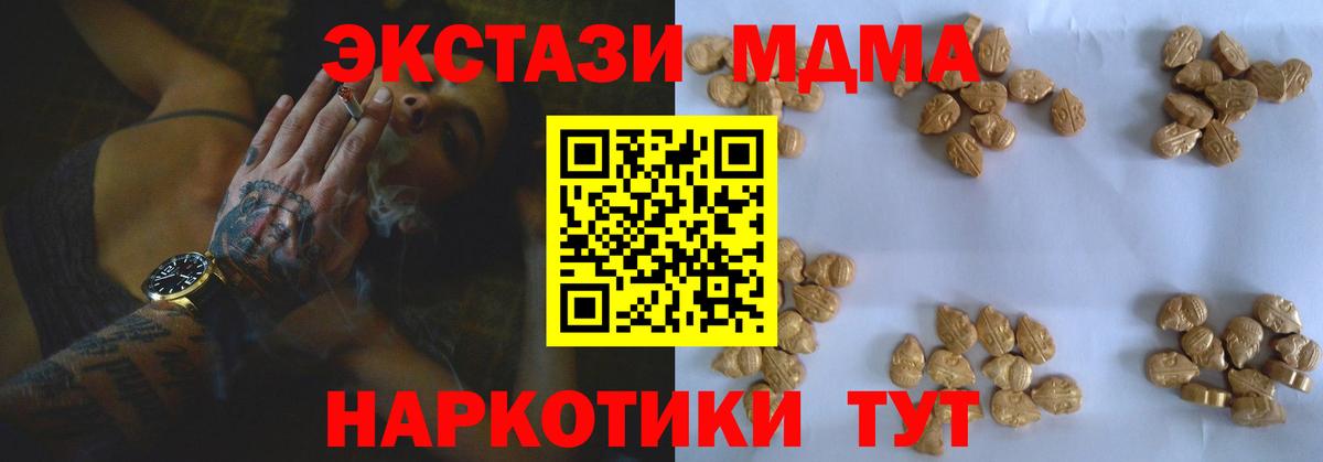 MDMA VHQ  MDMA VHQ  Вход с VPN  Железноводск 