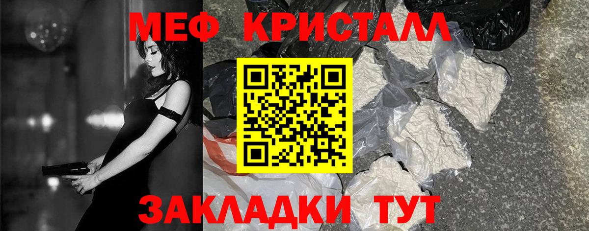 Железноводск  МЕФ мука  цены   МЯУ-МЯУ 4 MMC  Вход с VPN 