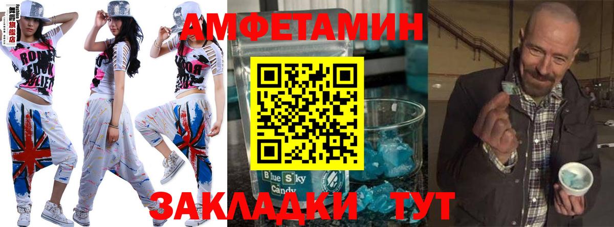 МЕТАМФЕТАМИН Декстрометамфетамин 99.9%  МЕТАМФЕТАМИН Декстрометамфетамин 99.9%  Железноводск  Вход с VPN 
