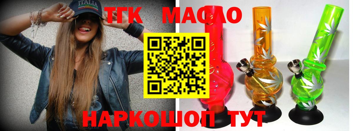 Дистиллят ТГК концентрат Железноводск