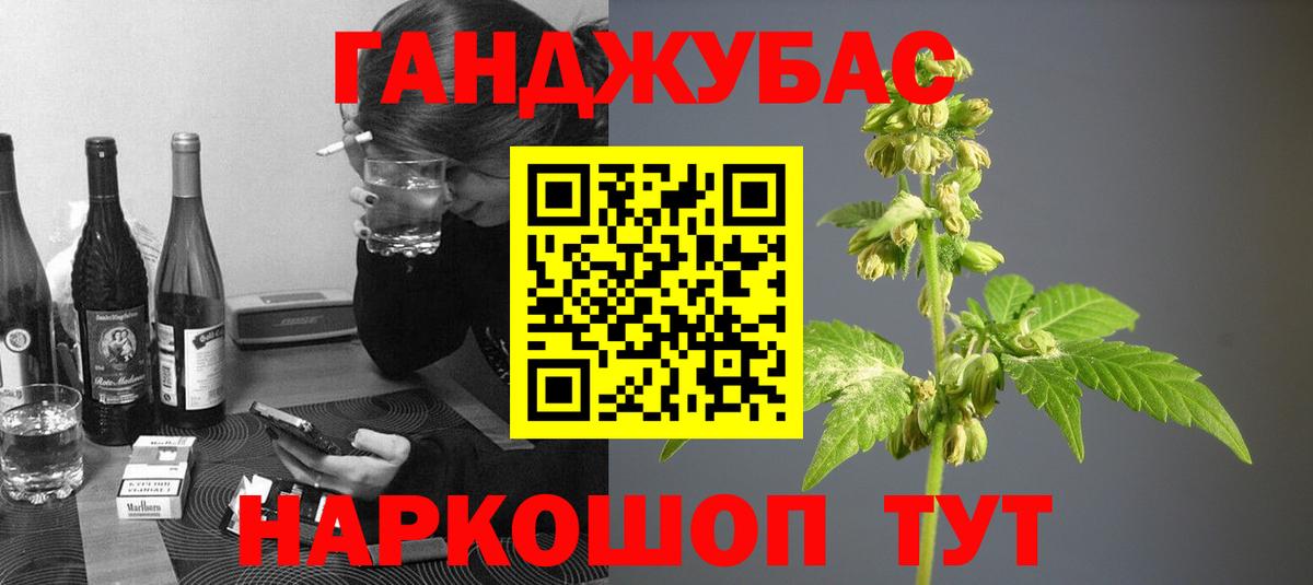 МАРИХУАНА индика Железноводск