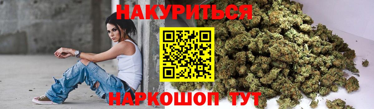 МАРИХУАНА ГИДРОПОН  Конопля ГИДРОПОН  Железноводск  Вход с VPN  Каннабис MAZAR  МАРИХУАНА гибрид 
